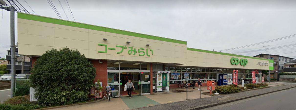 スーパー　コープみらい コープみずほ台店（スーパー）まで1095m