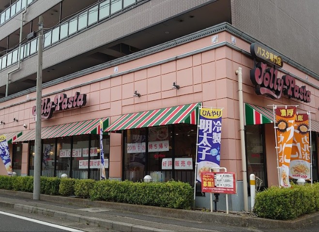 飲食店　ジョリーパスタ 武蔵小杉店（飲食店）まで617m