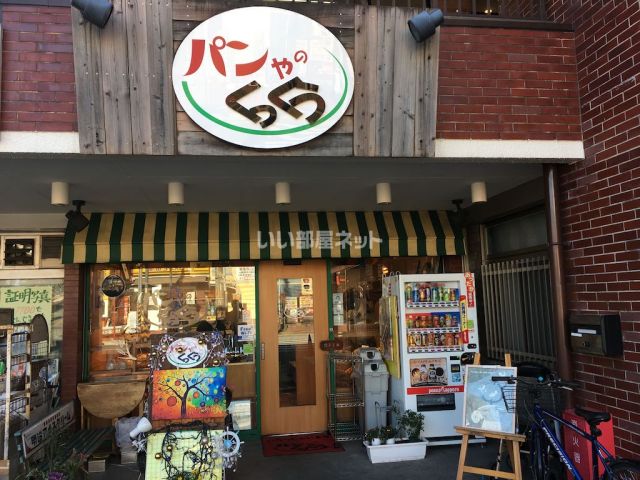 その他　パンやのくっくう（その他）まで372m