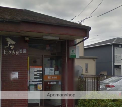 郵便局　比々多郵便局（郵便局）まで468m
