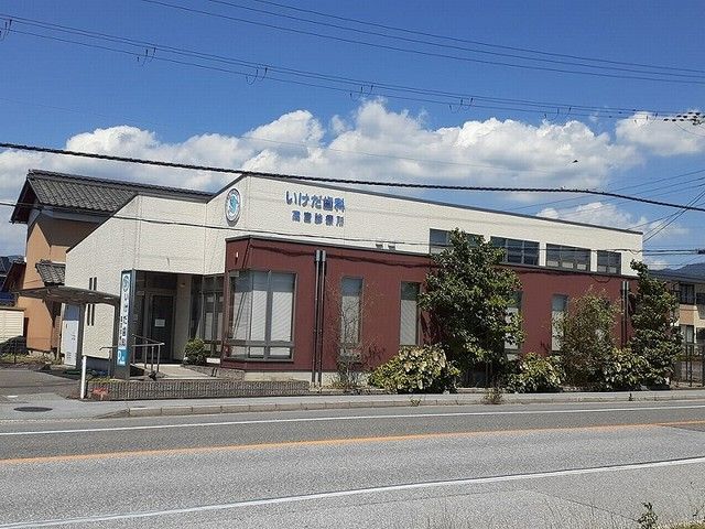 病院　いけだ歯科様（病院）まで700m