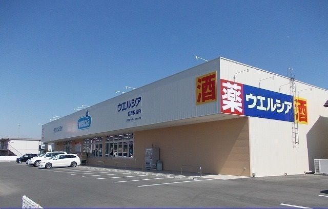 ドラックストア　ウエルシア鈴鹿桜島店（ドラッグストア）まで1600m