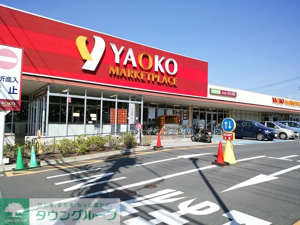 スーパー　ヤオコー大宮盆栽町店（スーパー）まで580m