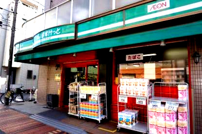 スーパー　まいばすけっと 横浜松本町店（スーパー）まで745m