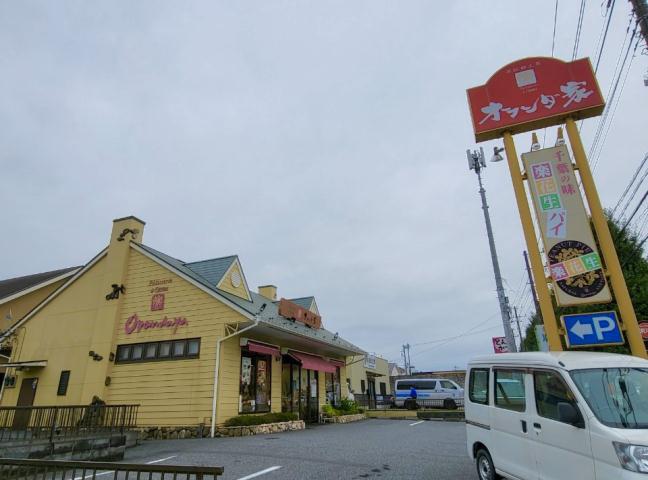 その他　オランダ家（その他）まで433m