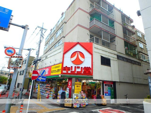ドラックストア　キリン堂浦和元町店（ドラッグストア）まで624m
