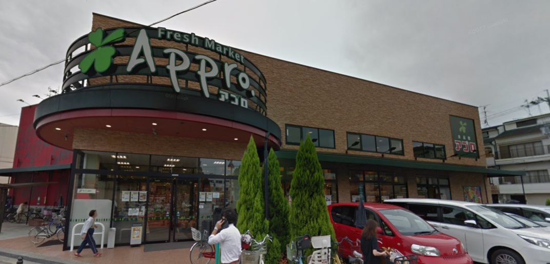 スーパー　食品館　アプロ　新森店（スーパー）まで587m