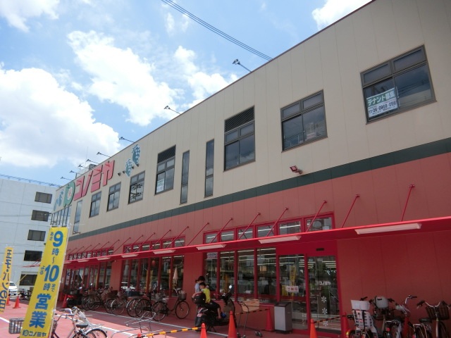 スーパー　コノミヤ茨木店（スーパー）まで323m