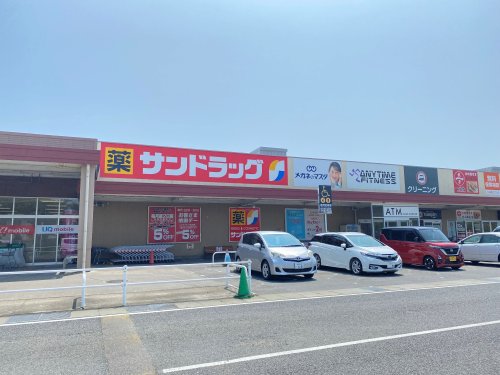 ドラックストア　サンドラッグ 津河芸店（ドラッグストア）まで883m