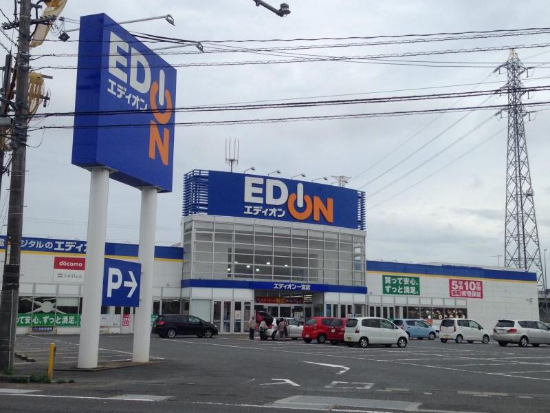 ホームセンター　エディオン一宮店（ホームセンター）まで802m