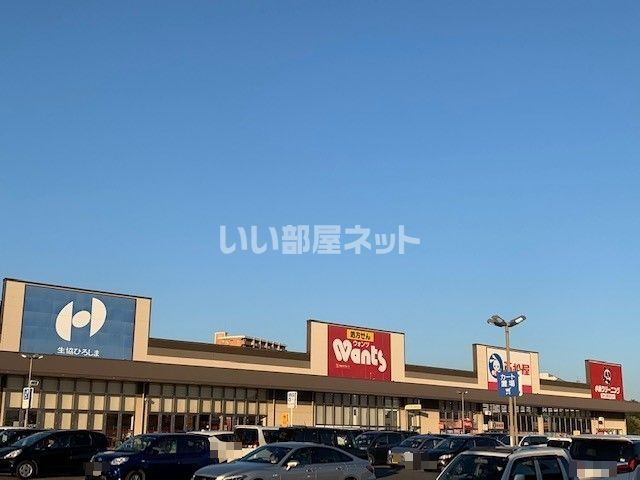 ドラックストア　ウォンツ西風新都（ドラッグストア）まで4805m