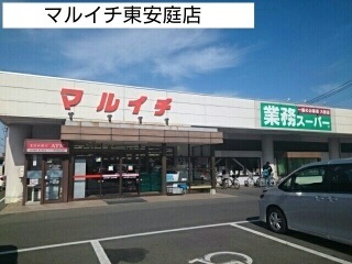 スーパー　マルイチ東安庭店（スーパー）まで1000m