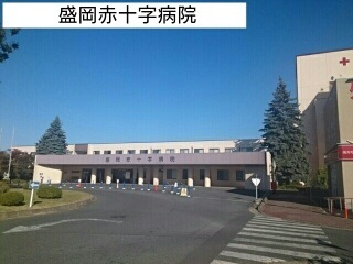 病院　盛岡赤十字病院（病院）まで2200m