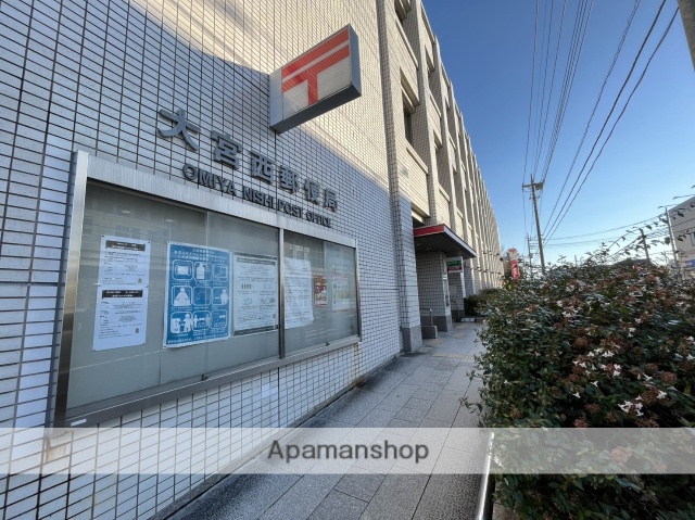 郵便局　大宮西郵便局（郵便局）まで280m