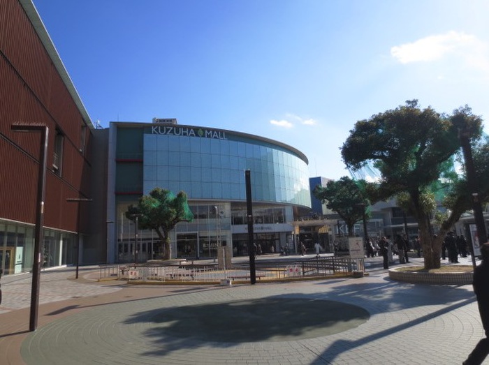 ショッピングセンター　くずはモール（ショッピングセンター）まで705m