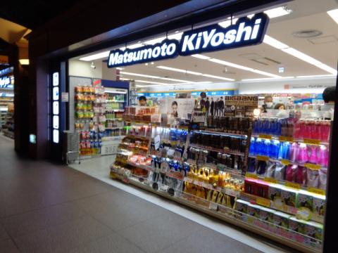 ドラックストア　マツモトキヨシBRANCH博多パピヨンガーデン店（ドラッグストア）まで288m