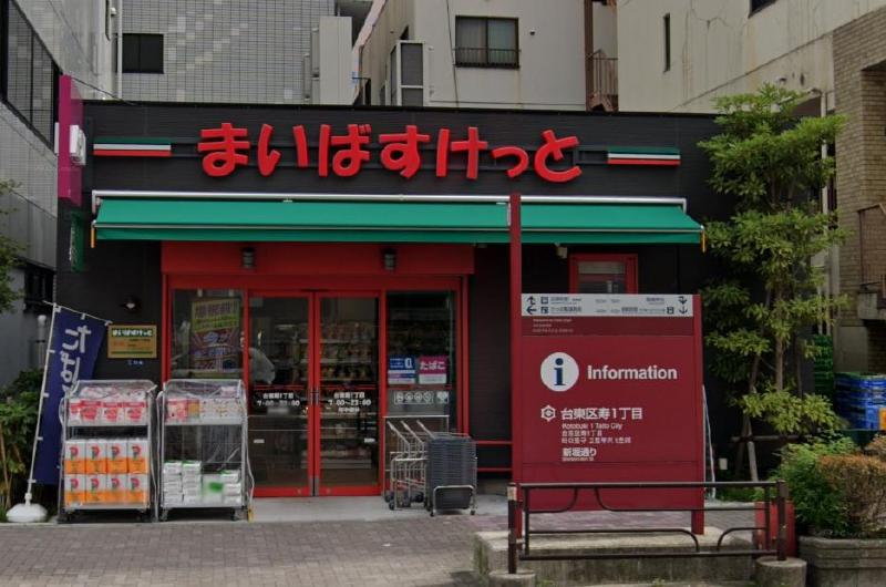 スーパー　まいばすけっと（スーパー）まで240m