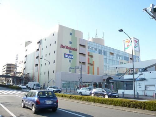 スーパー　イトーヨーカドー（スーパー）まで870m