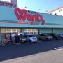 ドラックストア　ウォンツ三篠店（ドラッグストア）まで843m
