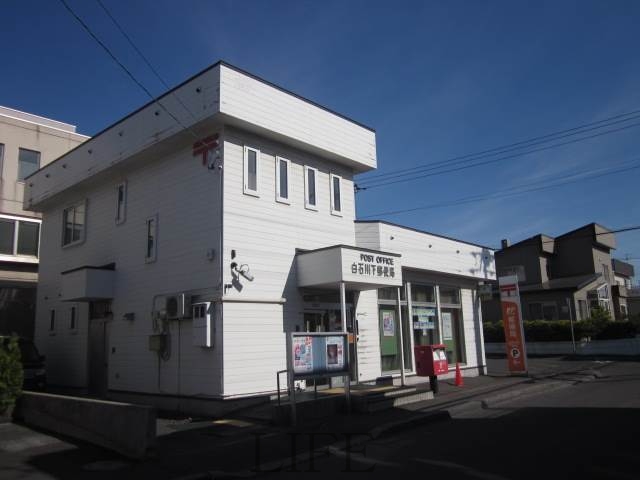 郵便局　白石川下郵便局（郵便局）まで602m