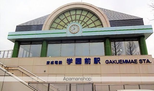 その他　京成線学園前駅（その他）まで1600m