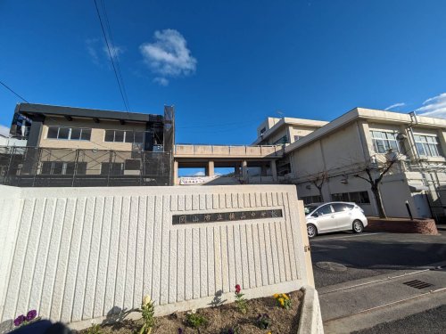 中学校　岡山市立操山中学校（中学校）まで585m