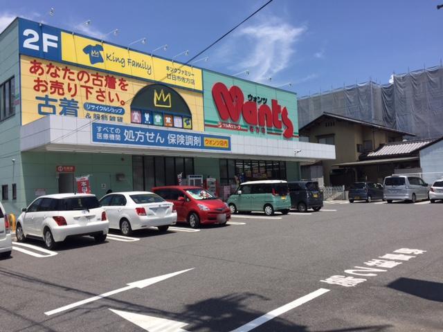 その他　ウォンツ佐方店（ドラッグストア）（その他）まで1172m