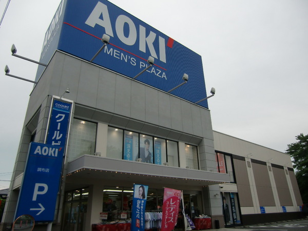 ショッピングセンター　AOKI調布店（ショッピングセンター）まで96m