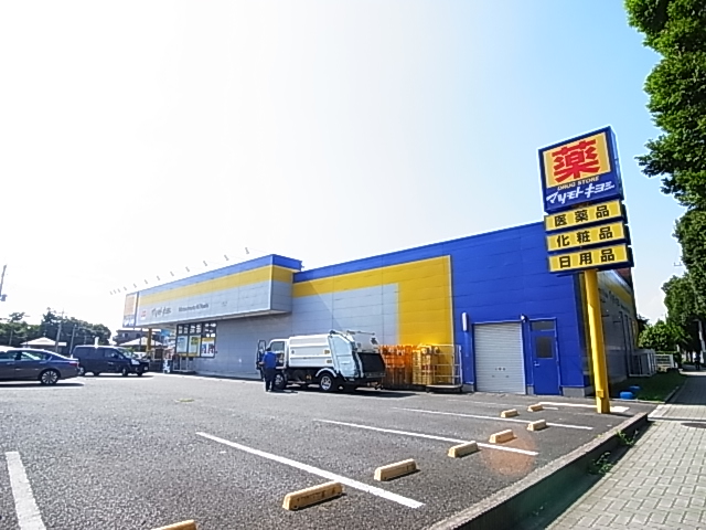 ドラックストア　ドラッグストアマツモトキヨシ北国分店（ドラッグストア）まで656m