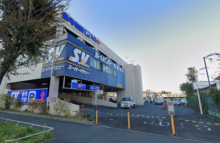 その他　スーパー バリュー（その他）まで2100m