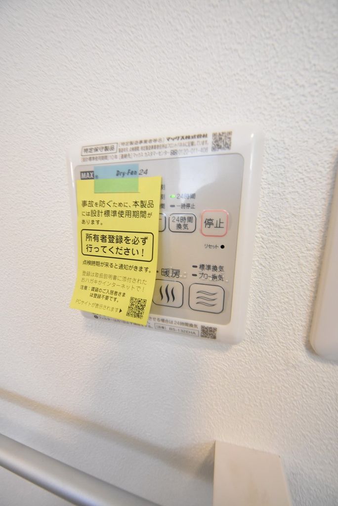 その他設備　設備