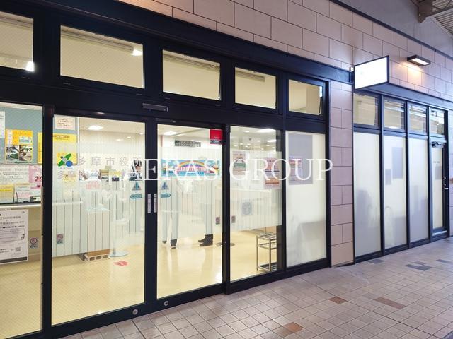 役所　多摩市 多摩センター駅出張所（役所）まで491m