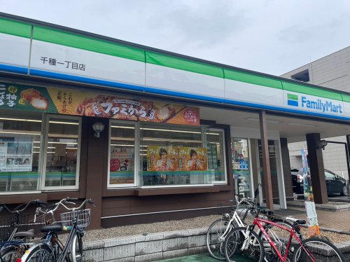 コンビニ　ファミリーマート 千種一丁目店（コンビニ）まで318m