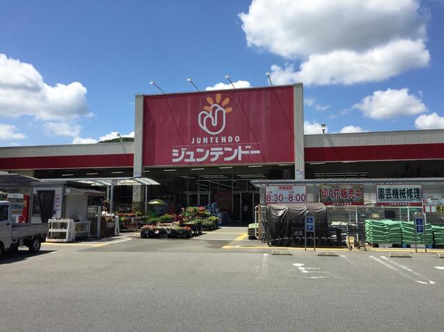 ホームセンター　ホームセンタージュンテンドー下津店（ホームセンター）まで1154m