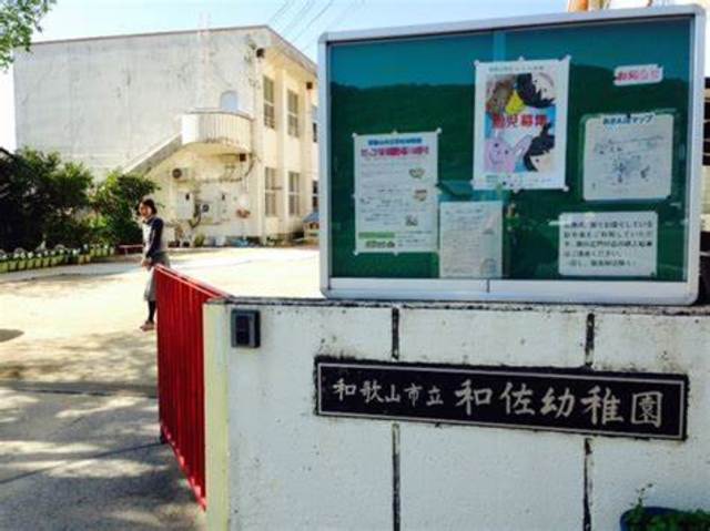 幼稚園・保育園　海南市立加茂川幼稚園（幼稚園・保育園）まで1164m