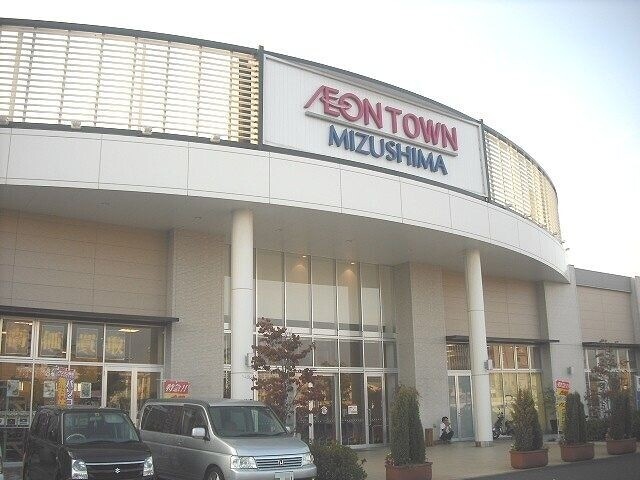 ショッピングセンター　イオンタウン　水島ショッピングセンター（ショッピングセンター）まで2297m