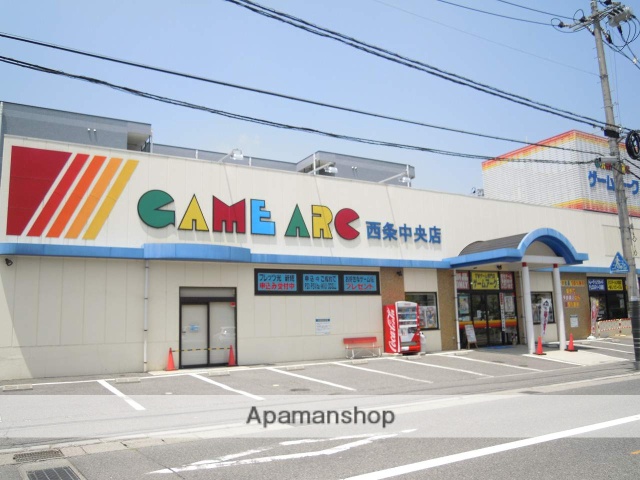 その他　ゲームアーク西条中央店（その他）まで170m