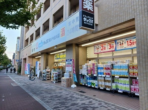 ドラックストア　ダックス　堀川今出川店（ドラッグストア）まで350m