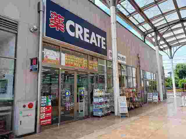 ドラックストア　クリエイト（ドラッグストア）まで2800m