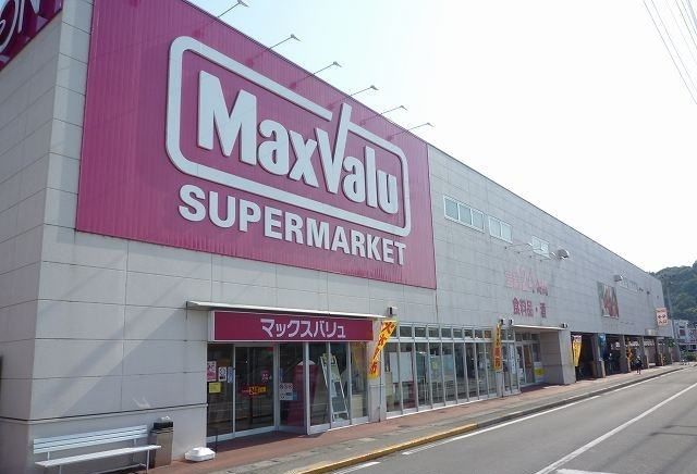 スーパー　マックスバリュ伊豆長岡店（スーパー）まで400m