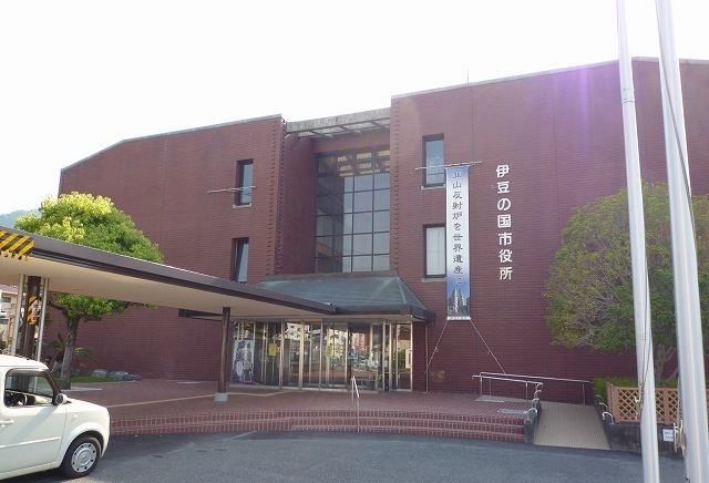 役所　伊豆の国市役所（役所）まで1600m