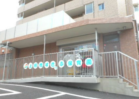 幼稚園・保育園　上板橋すきっぷ保育園（幼稚園・保育園）まで401m