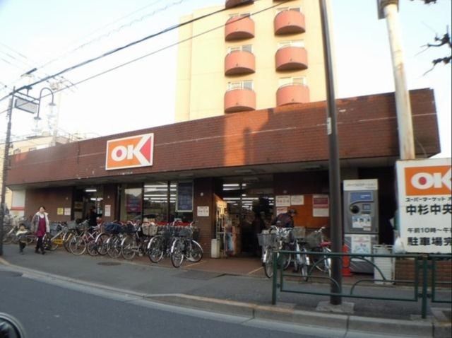 スーパー　オーケー中杉店（スーパー）まで212m