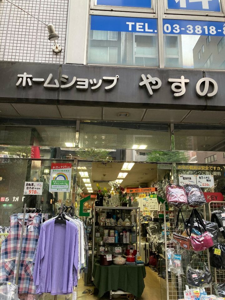 ショッピングセンター　ホームショップやすの（ショッピングセンター）まで165m