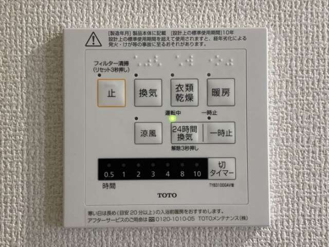 バス・シャワールーム