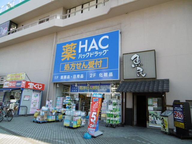ドラックストア　ハックドラッグ戸塚東口店（ドラッグストア）まで346m