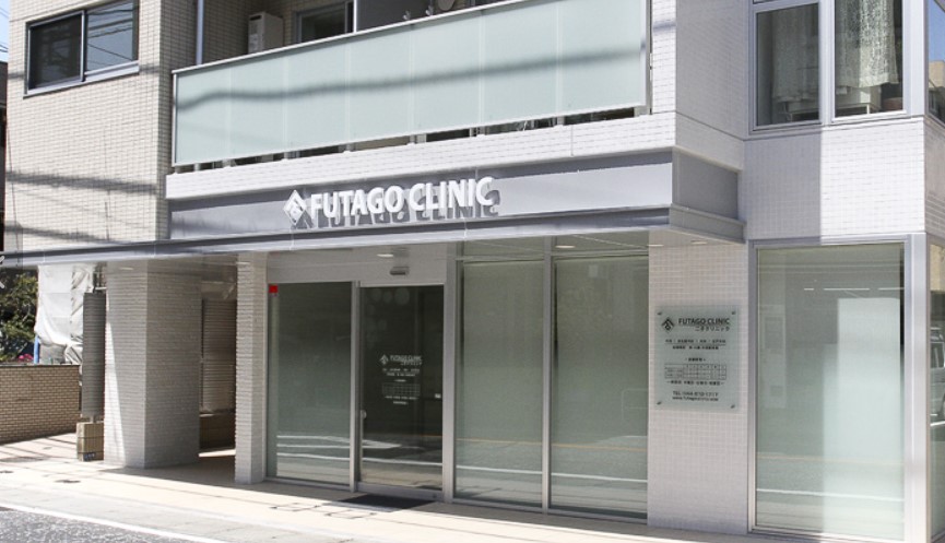 病院　二子クリニック（病院）まで152m