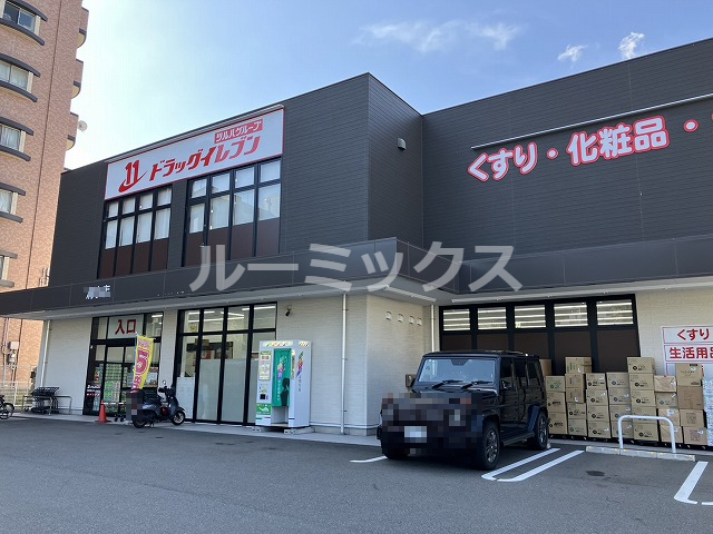 ドラックストア　ドラッグイレブン 清川店（ドラッグストア）まで680m