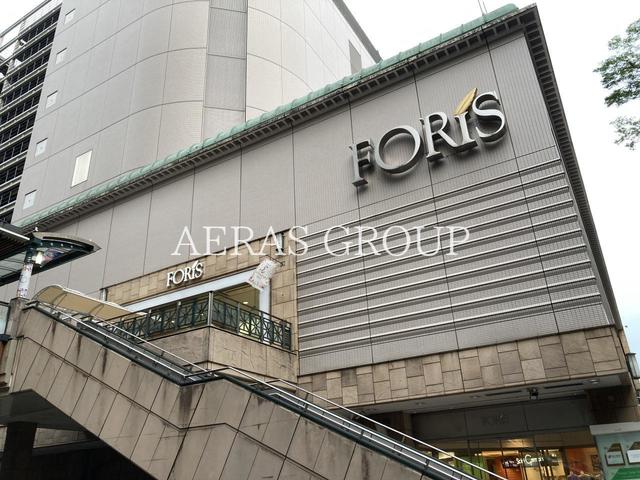 ショッピングセンター　専門店街フォーリス（ショッピングセンター）まで579m