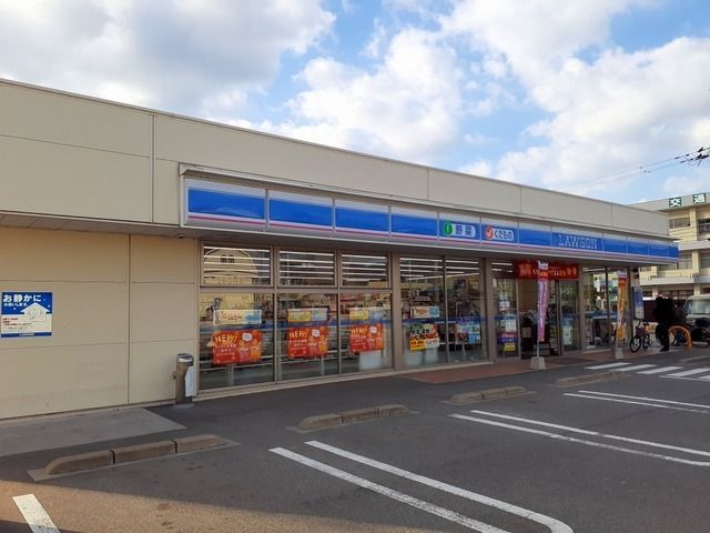 コンビニ　ローソン三原皆実三丁目店（コンビニ）まで1200m